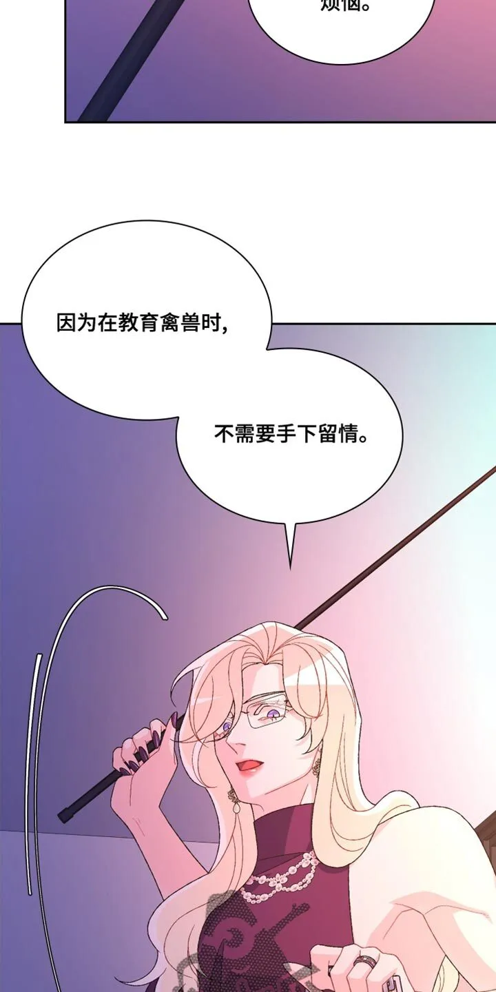 第225章：【第三季】都变成现实吧 第12页