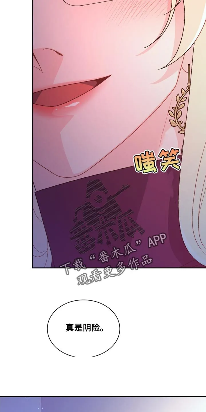 第225章：【第三季】都变成现实吧 第18页