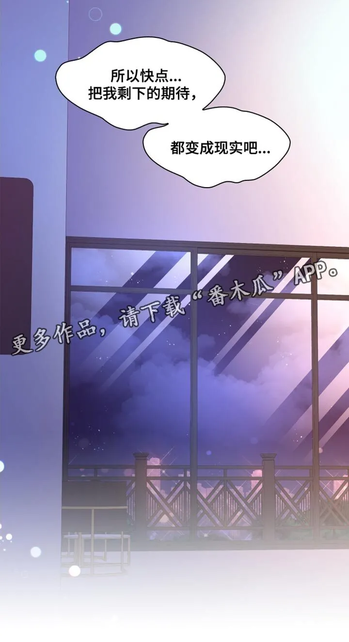 第225章：【第三季】都变成现实吧 第19页