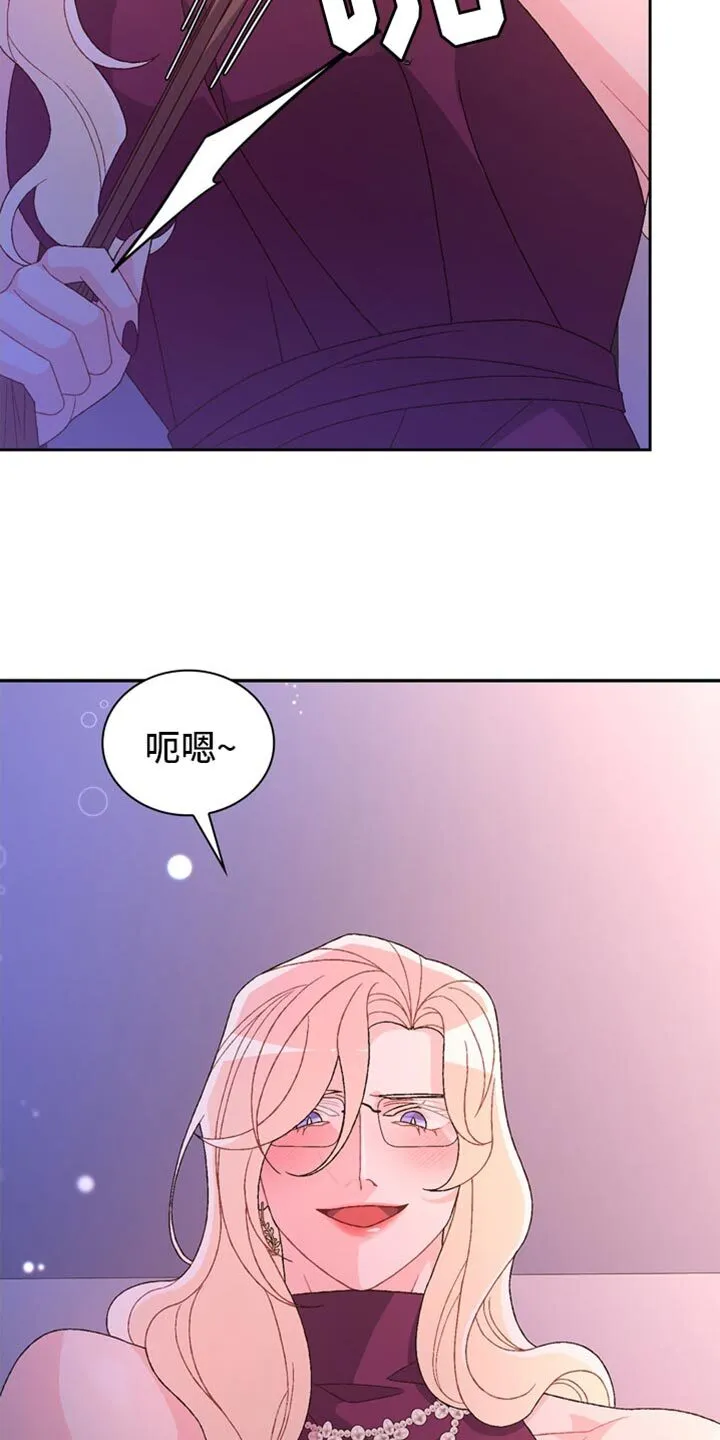 第226章：【第二季】我准备好了 第4页