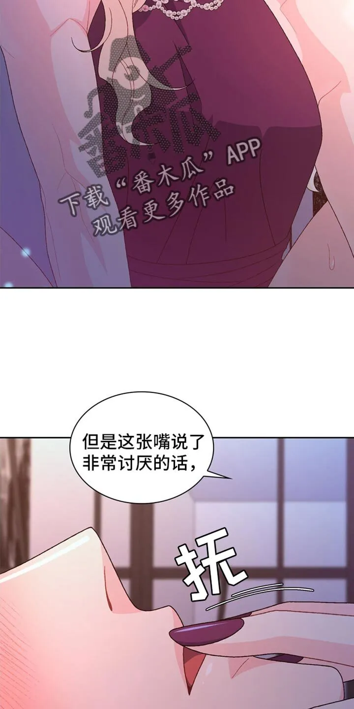 第226章：【第二季】我准备好了 第5页