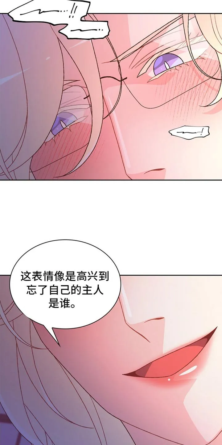 第226章：【第二季】我准备好了 第12页