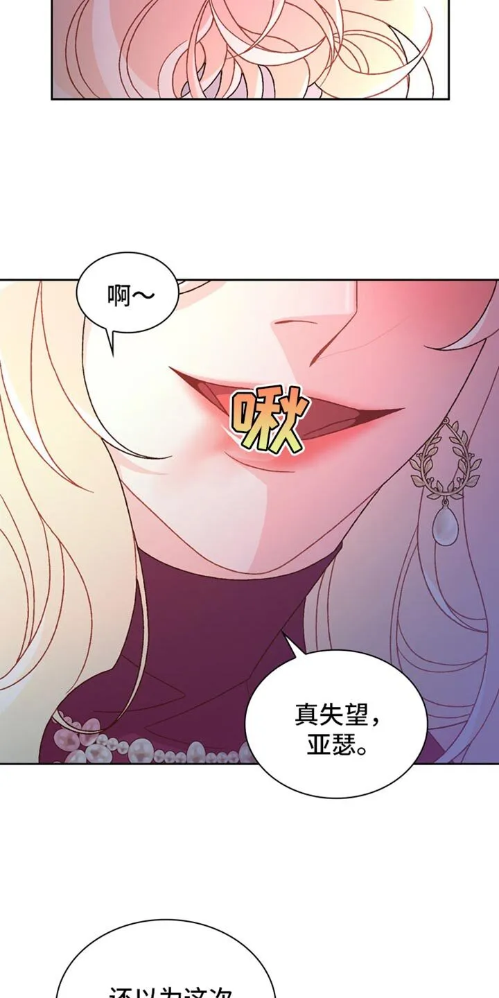 第226章：【第二季】我准备好了 第14页