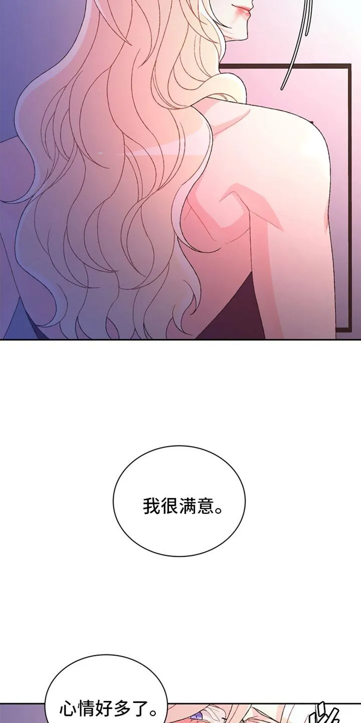 第226章：【第二季】我准备好了 第17页