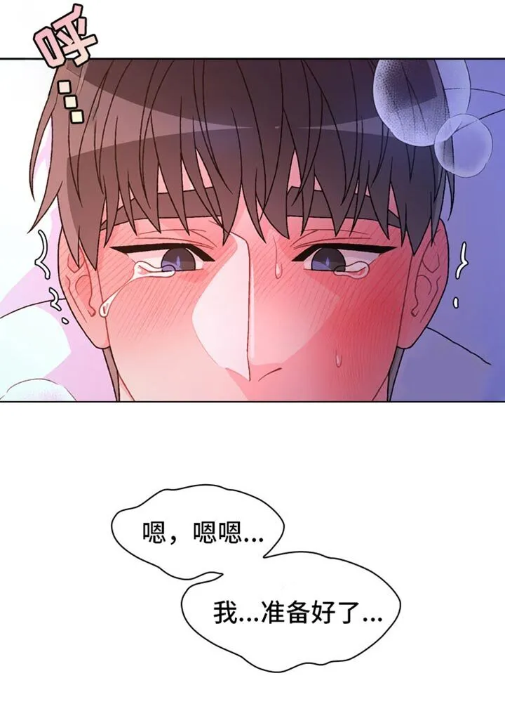 第226章：【第二季】我准备好了 第19页