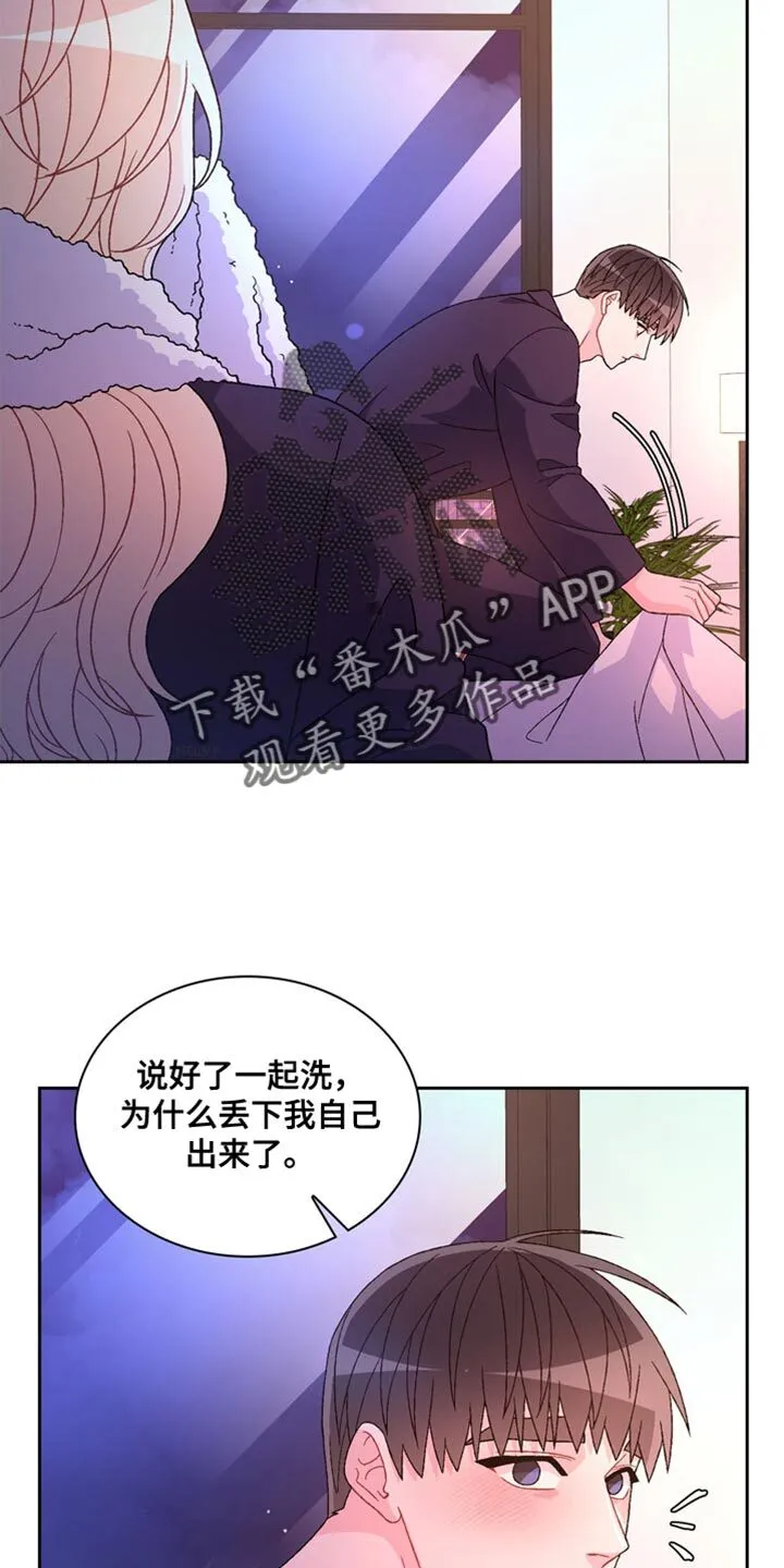 第227章：【第三季】展示 第5页