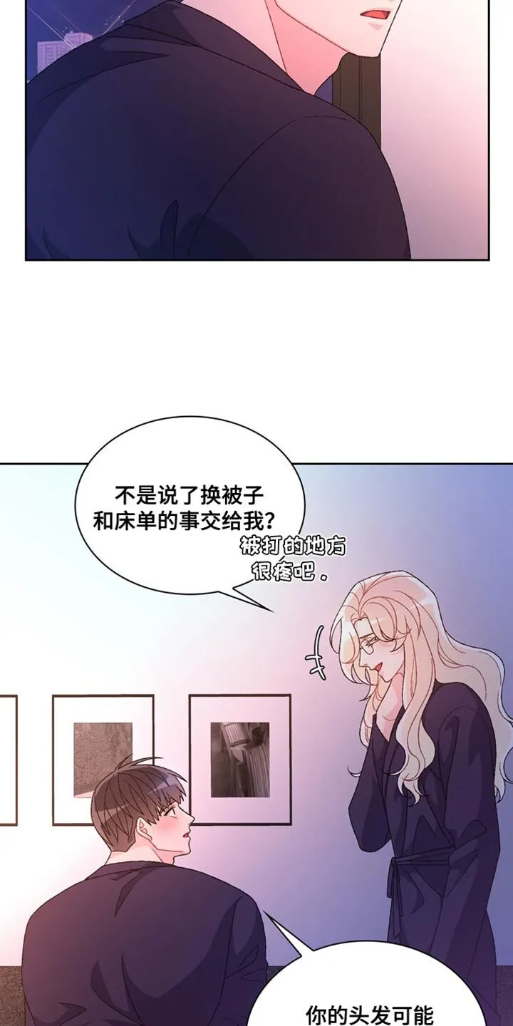 第227章：【第三季】展示 第6页