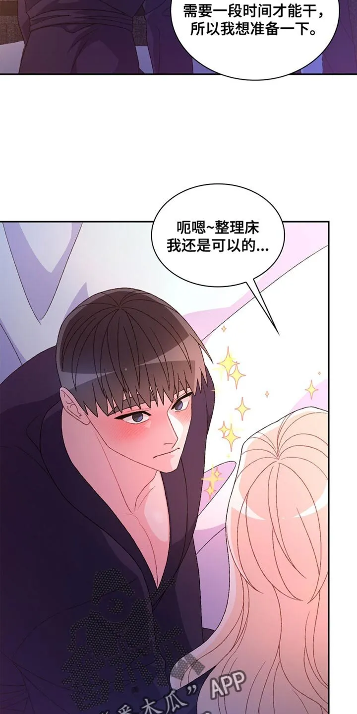 第227章：【第三季】展示 第7页