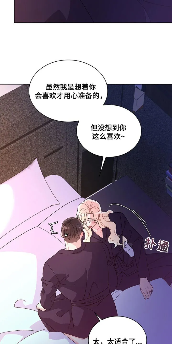 第227章：【第三季】展示 第9页