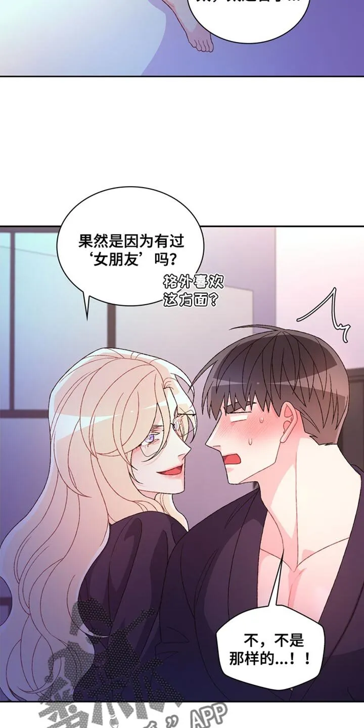 第227章：【第三季】展示 第10页