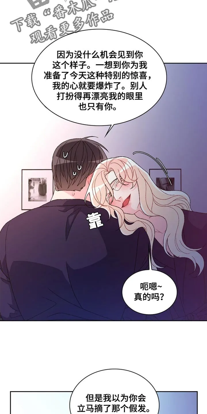 第227章：【第三季】展示 第11页