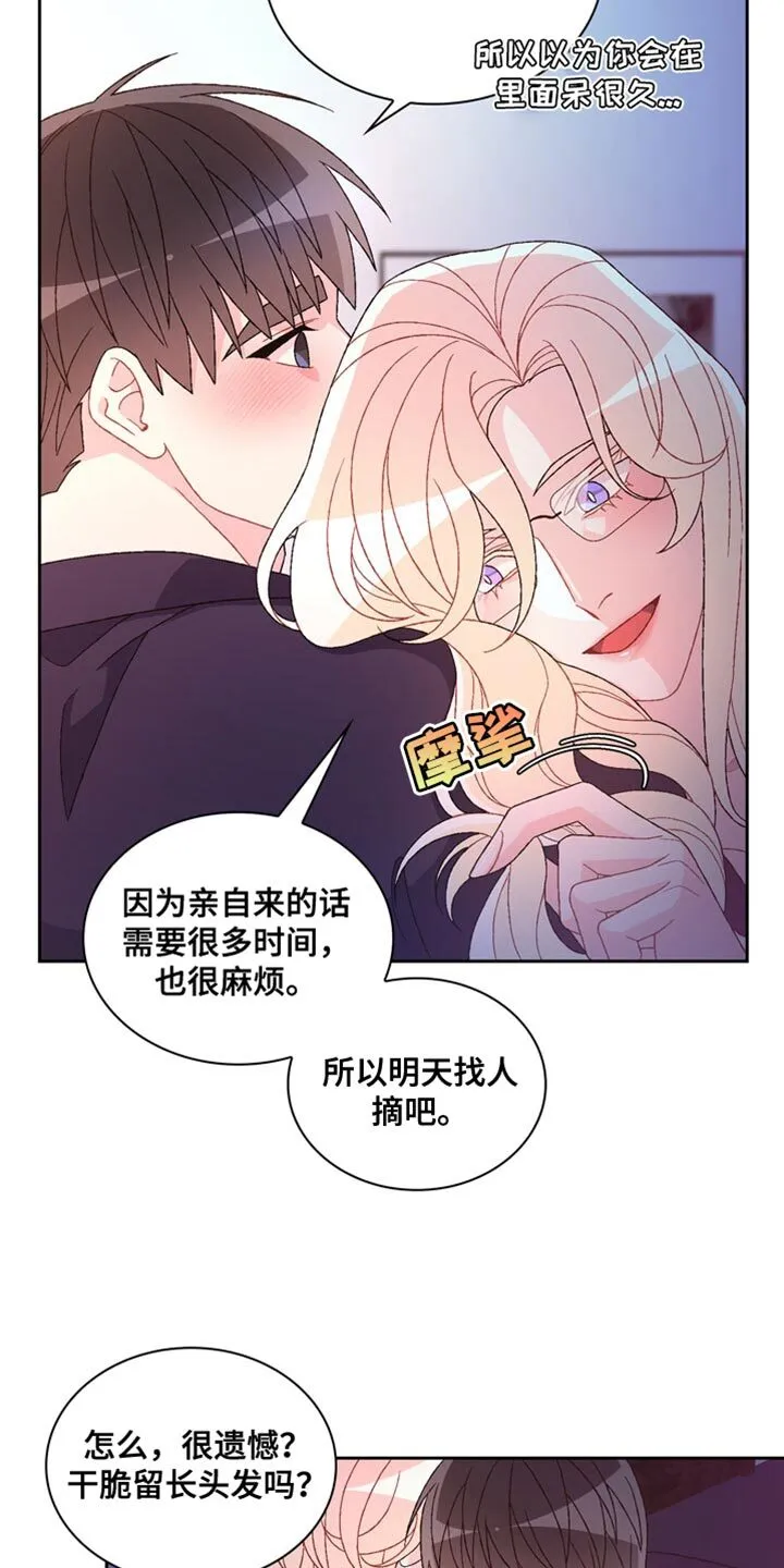 第227章：【第三季】展示 第12页