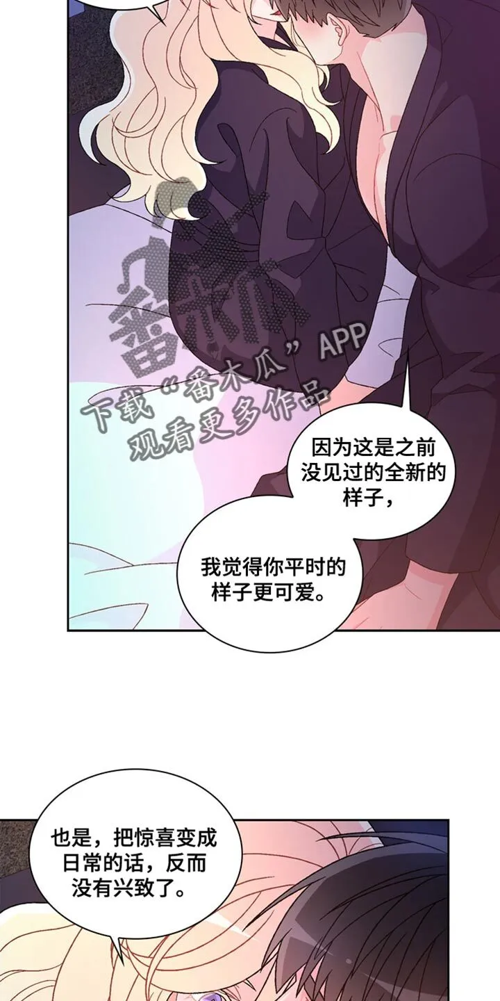 第227章：【第三季】展示 第13页