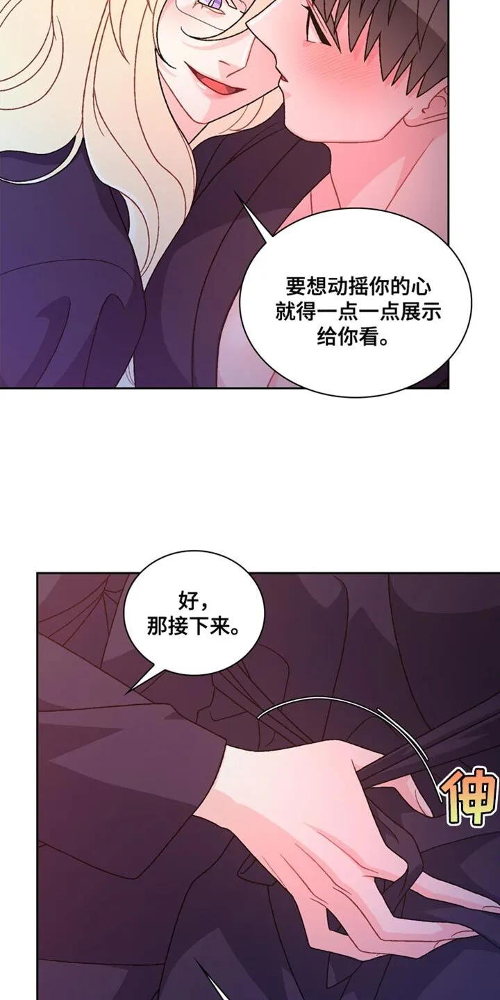 第227章：【第三季】展示 第14页