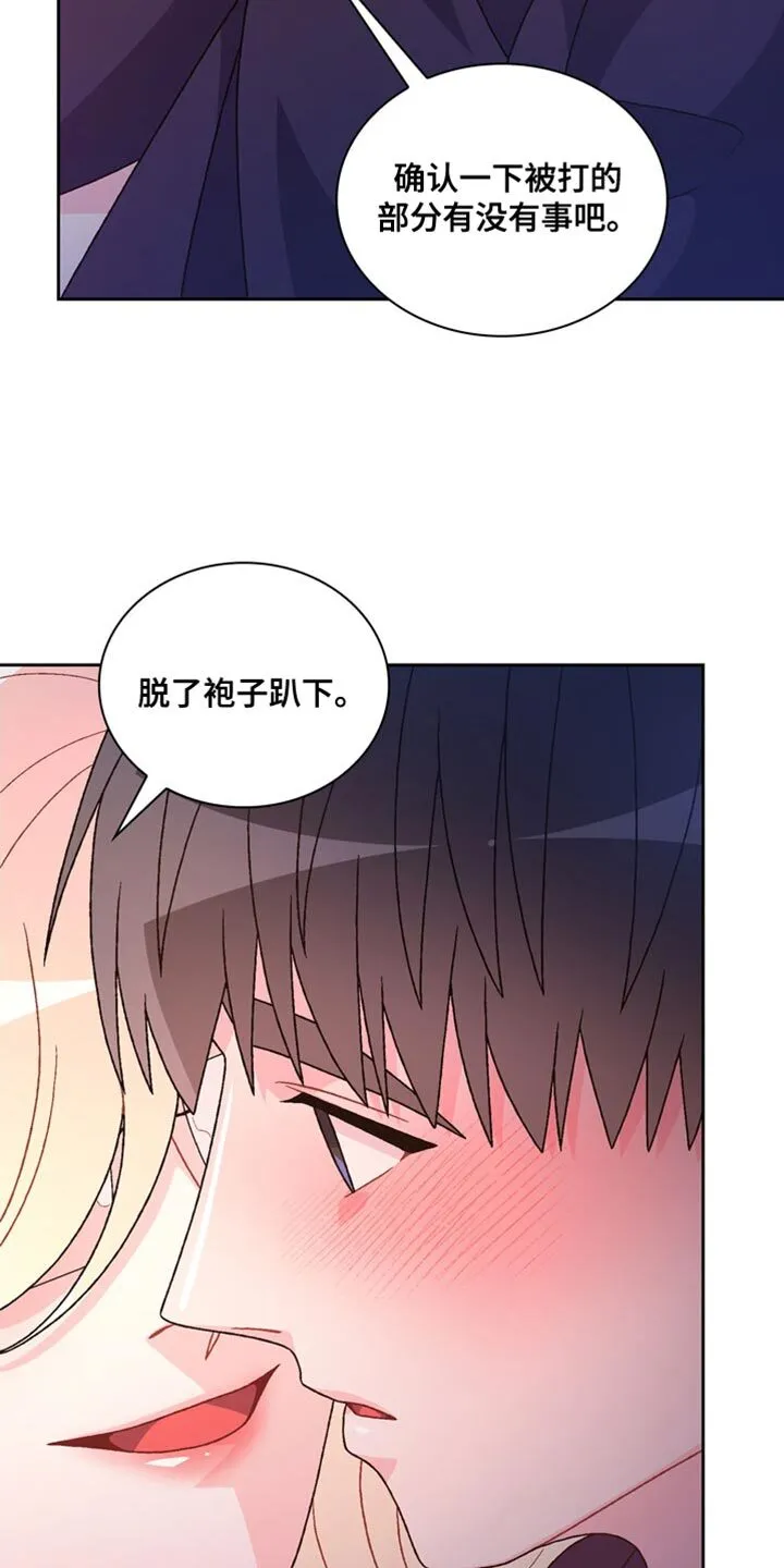 第227章：【第三季】展示 第15页