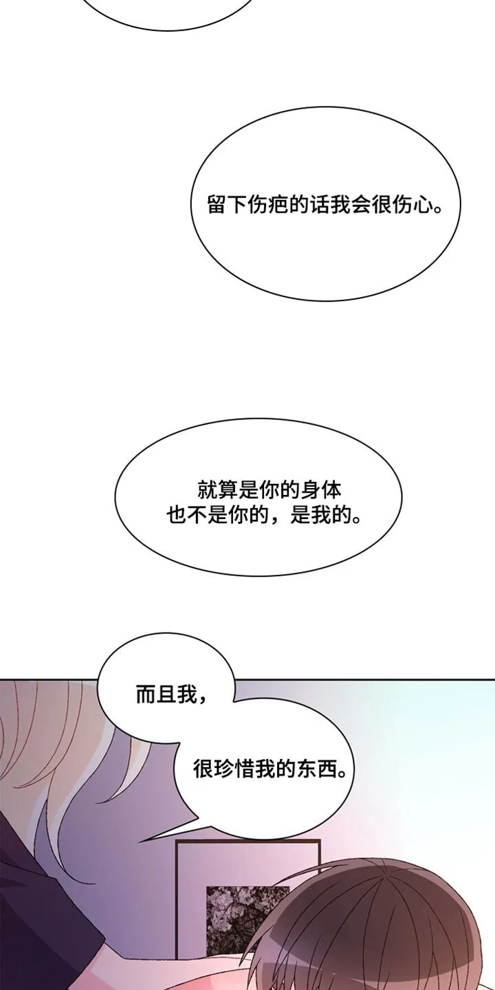 第228章：【第三季】我们一直住在一起 第3页
