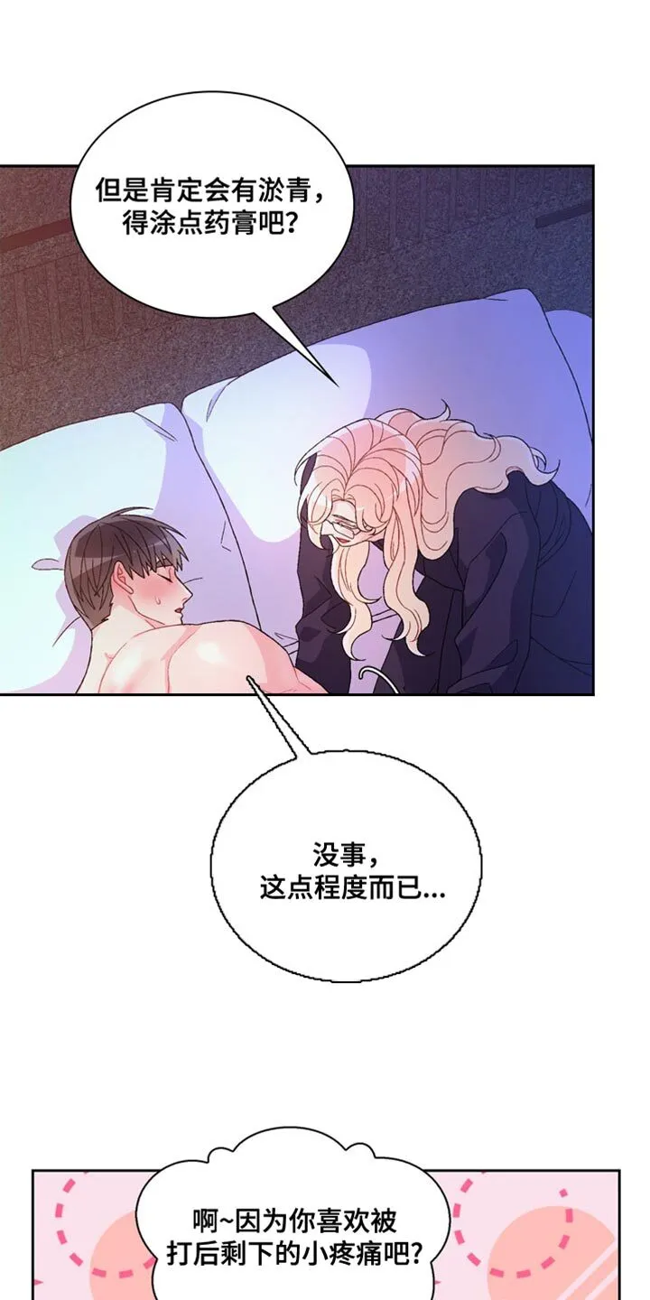 第228章：【第三季】我们一直住在一起 第6页