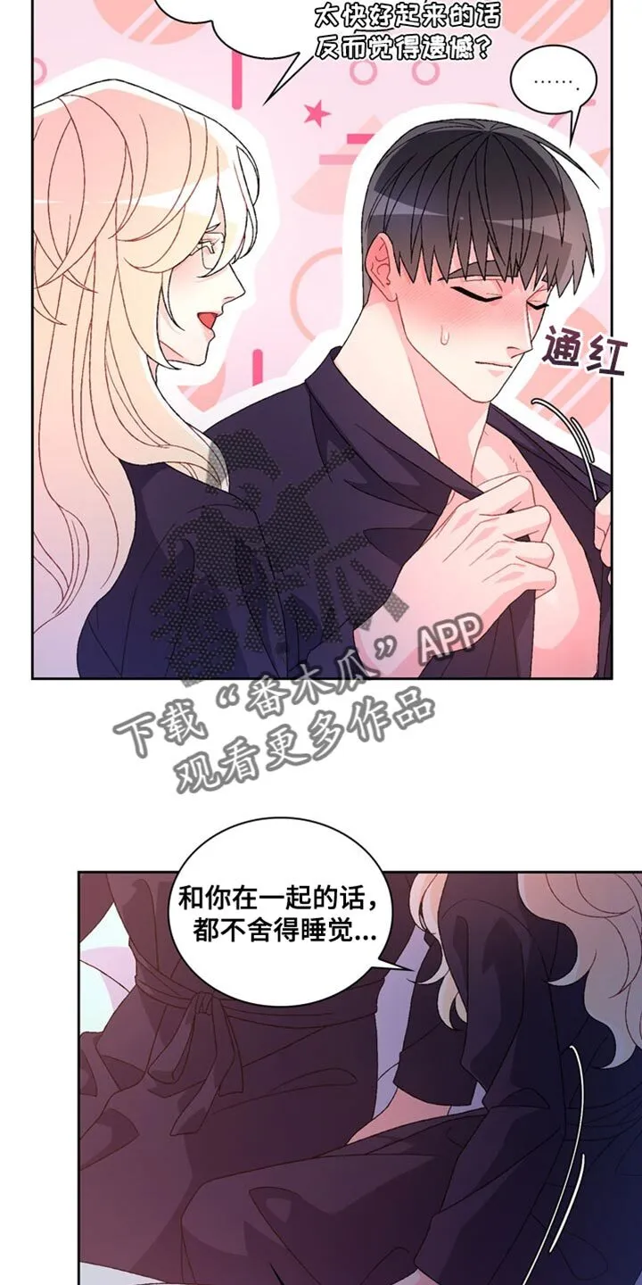 第228章：【第三季】我们一直住在一起 第7页