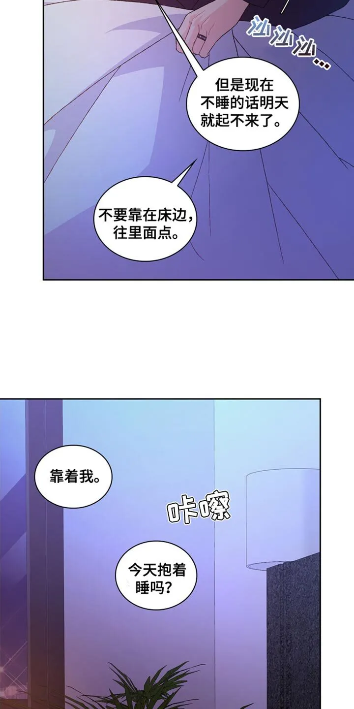 第228章：【第三季】我们一直住在一起 第8页