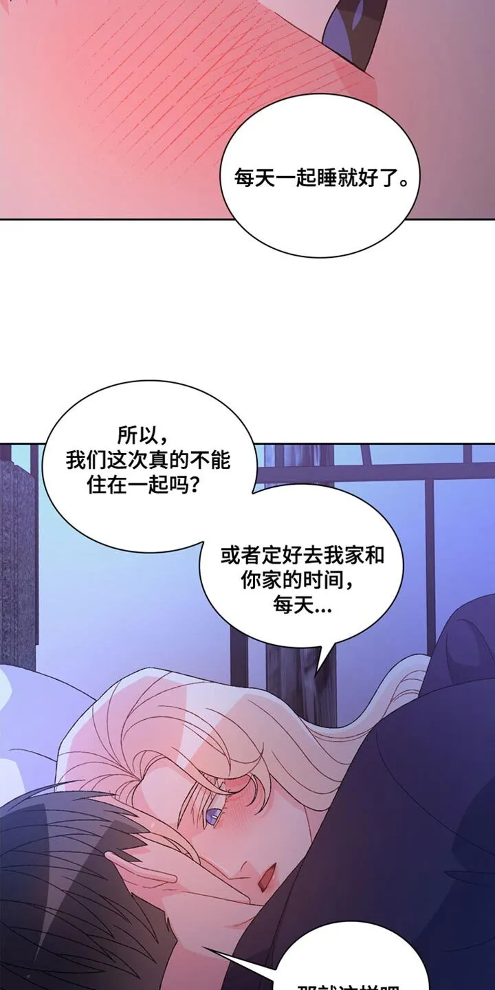 第228章：【第三季】我们一直住在一起 第13页
