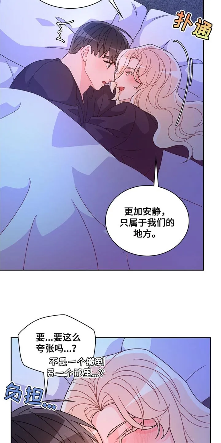 第228章：【第三季】我们一直住在一起 第19页