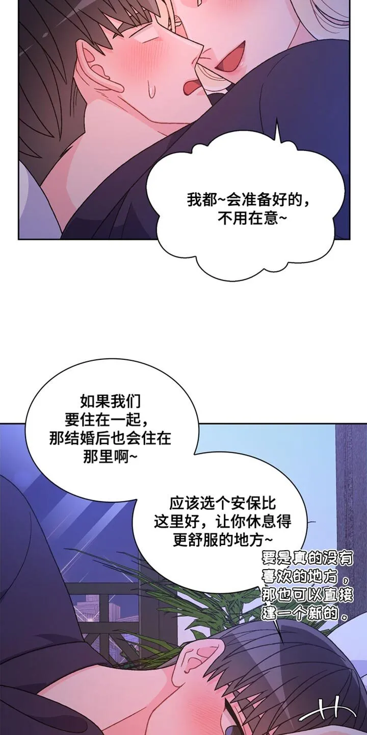 第228章：【第三季】我们一直住在一起 第20页