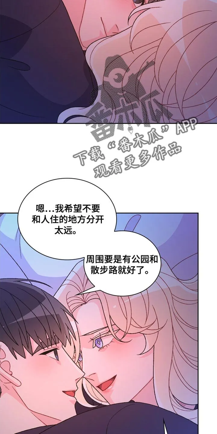 第228章：【第三季】我们一直住在一起 第21页