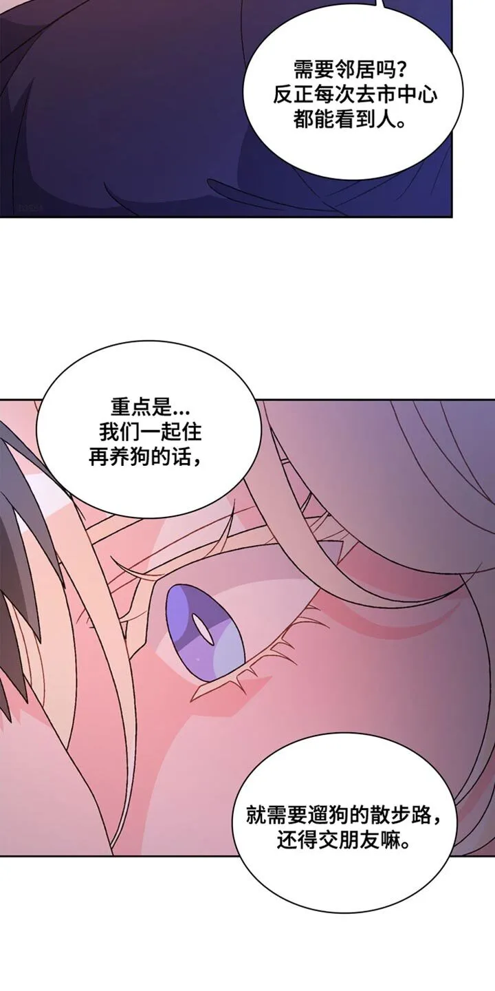 第228章：【第三季】我们一直住在一起 第22页