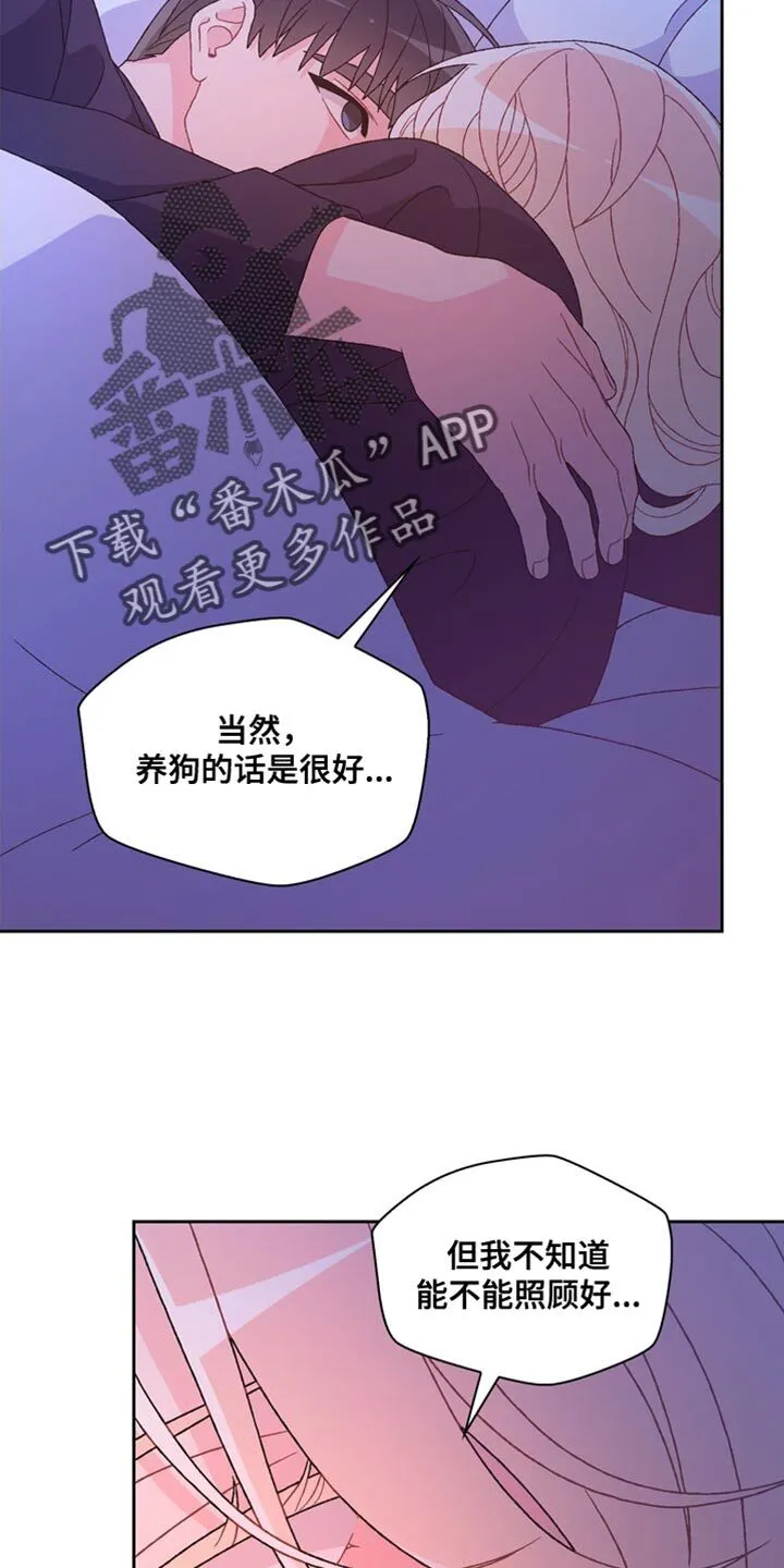 第228章：【第三季】我们一直住在一起 第24页