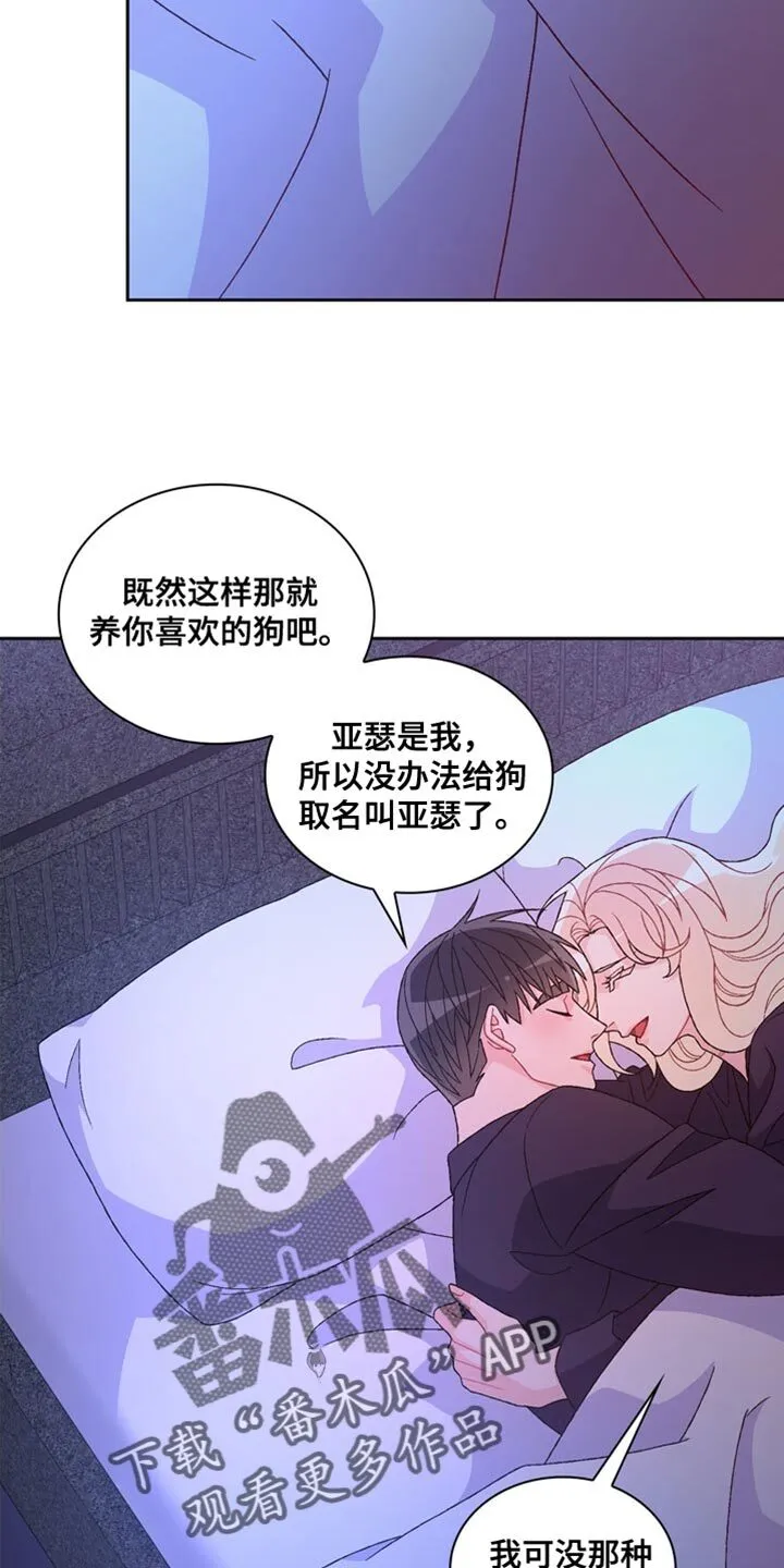第228章：【第三季】我们一直住在一起 第27页