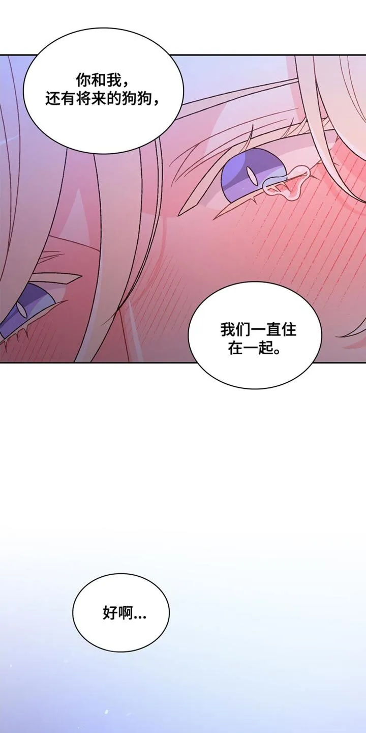 第228章：【第三季】我们一直住在一起 第29页
