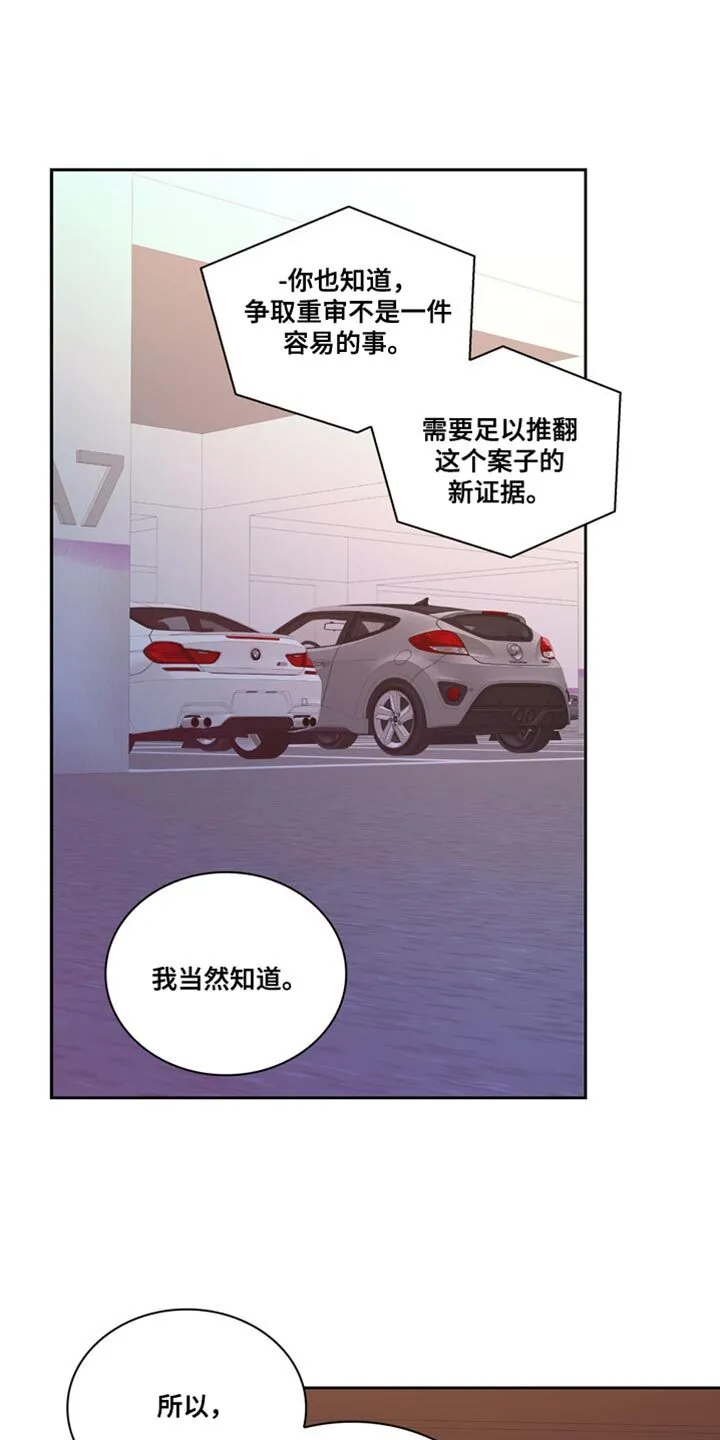 第228章：【第三季】我们一直住在一起 第31页
