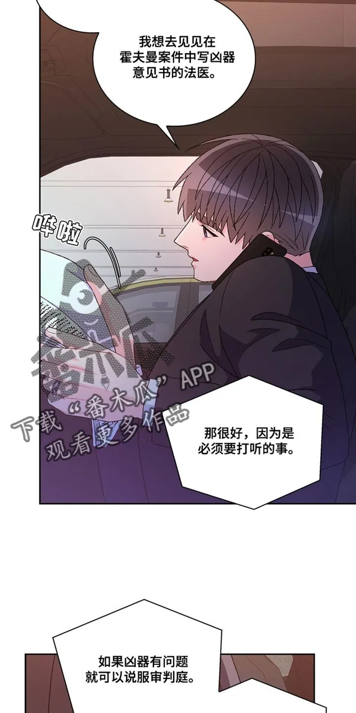 第229章：【第三季】你开心就好 第2页