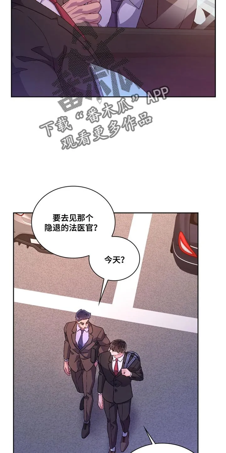 第229章：【第三季】你开心就好 第5页
