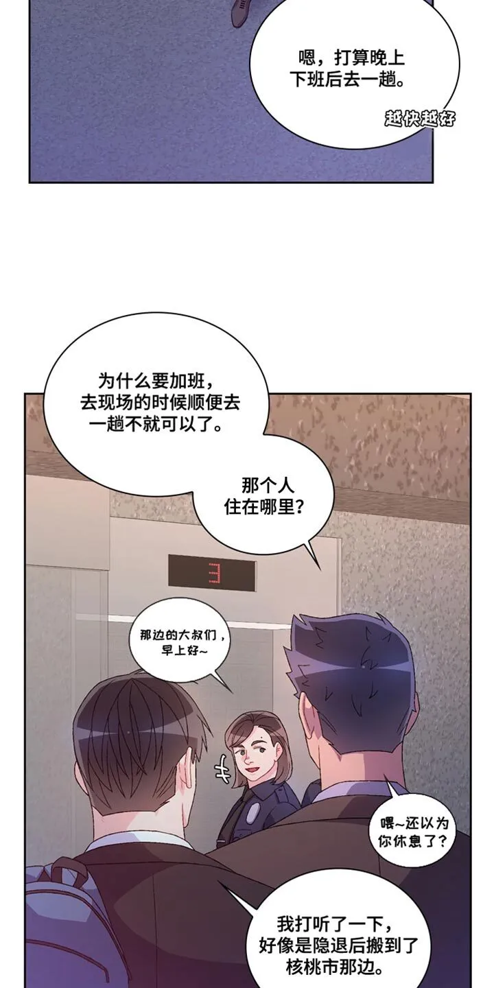 第229章：【第三季】你开心就好 第6页