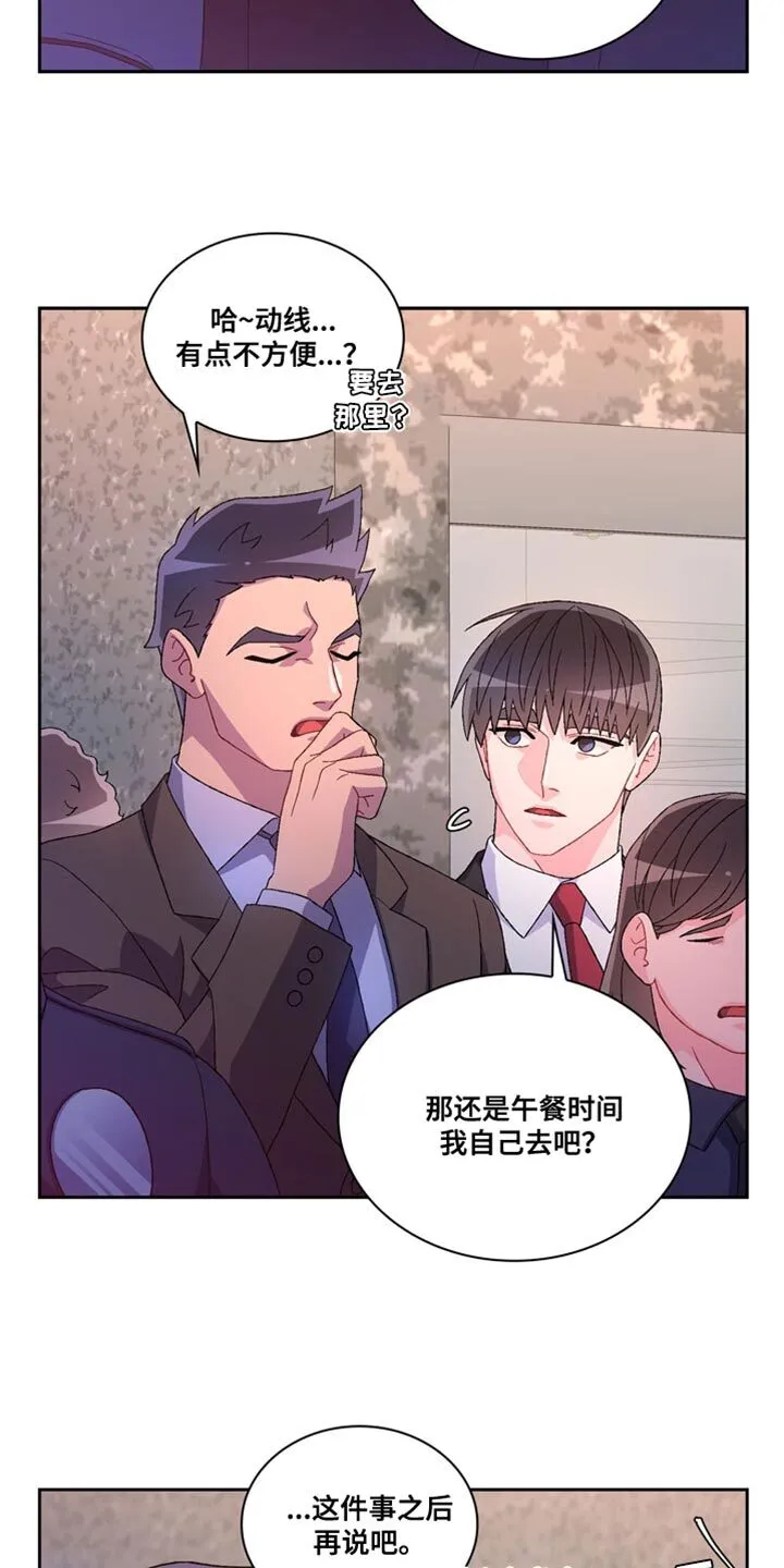 第229章：【第三季】你开心就好 第7页