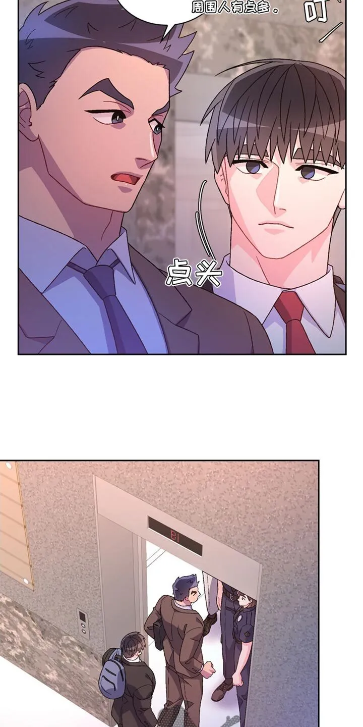 第229章：【第三季】你开心就好 第8页