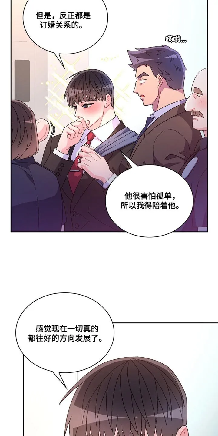 第229章：【第三季】你开心就好 第11页