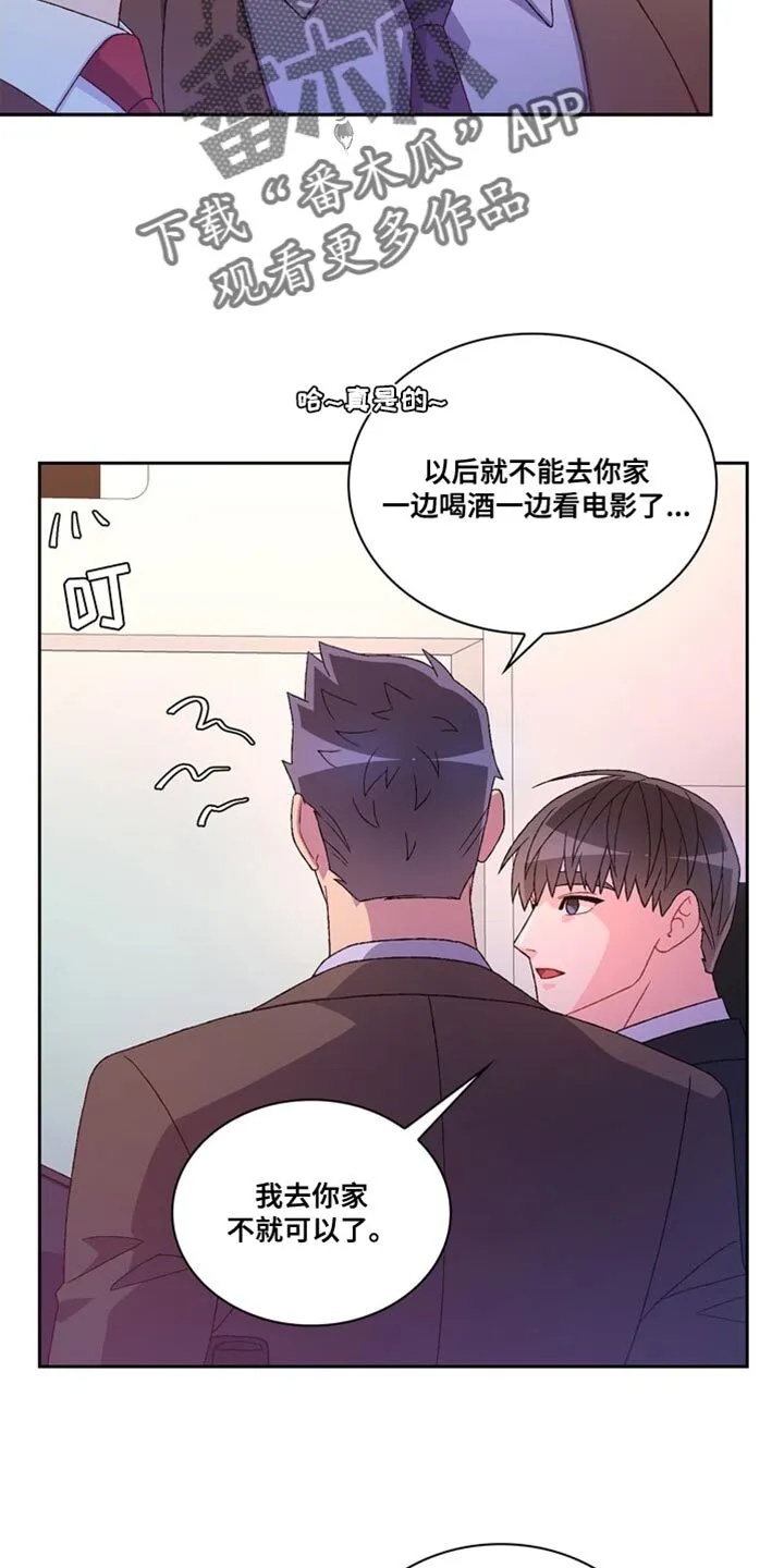 第229章：【第三季】你开心就好 第13页