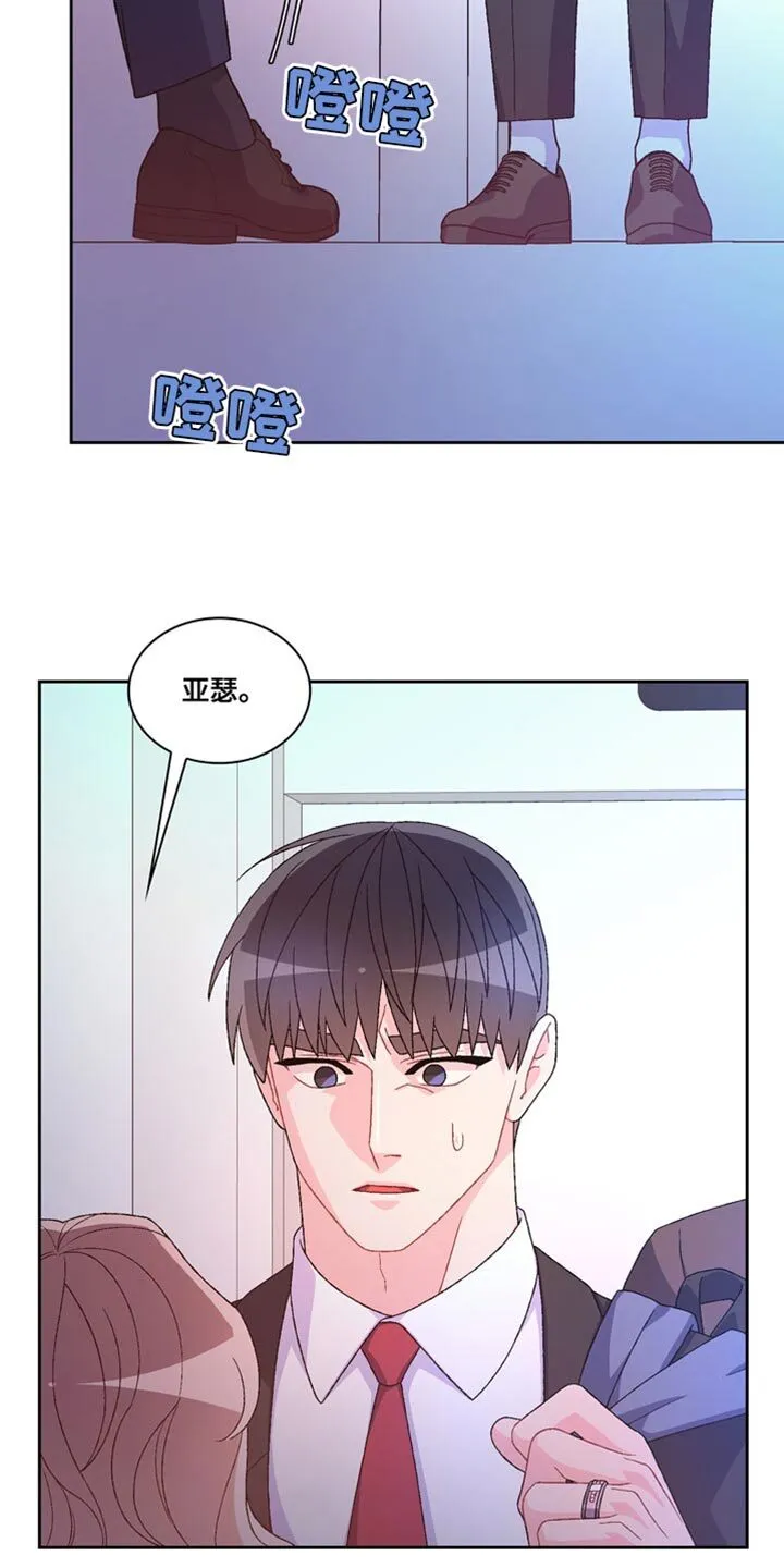 第229章：【第三季】你开心就好 第17页
