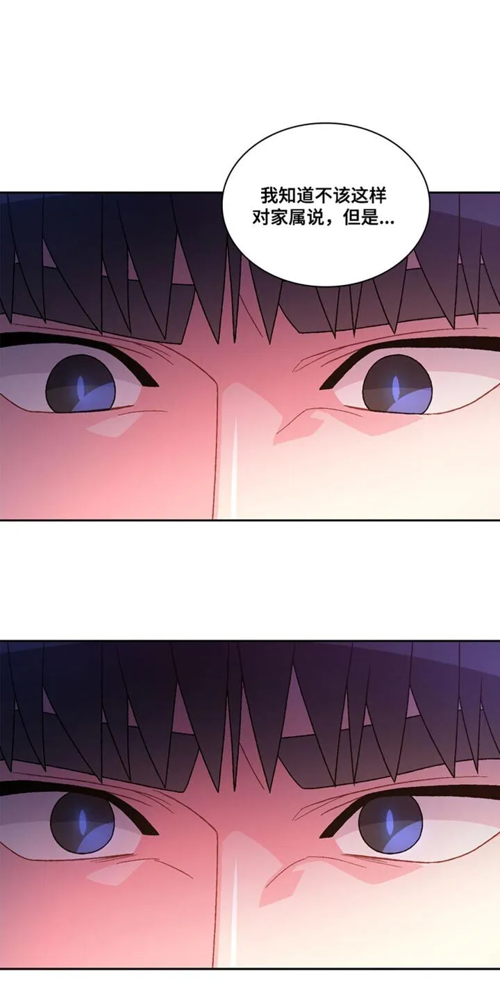 第229章：【第三季】你开心就好 第18页