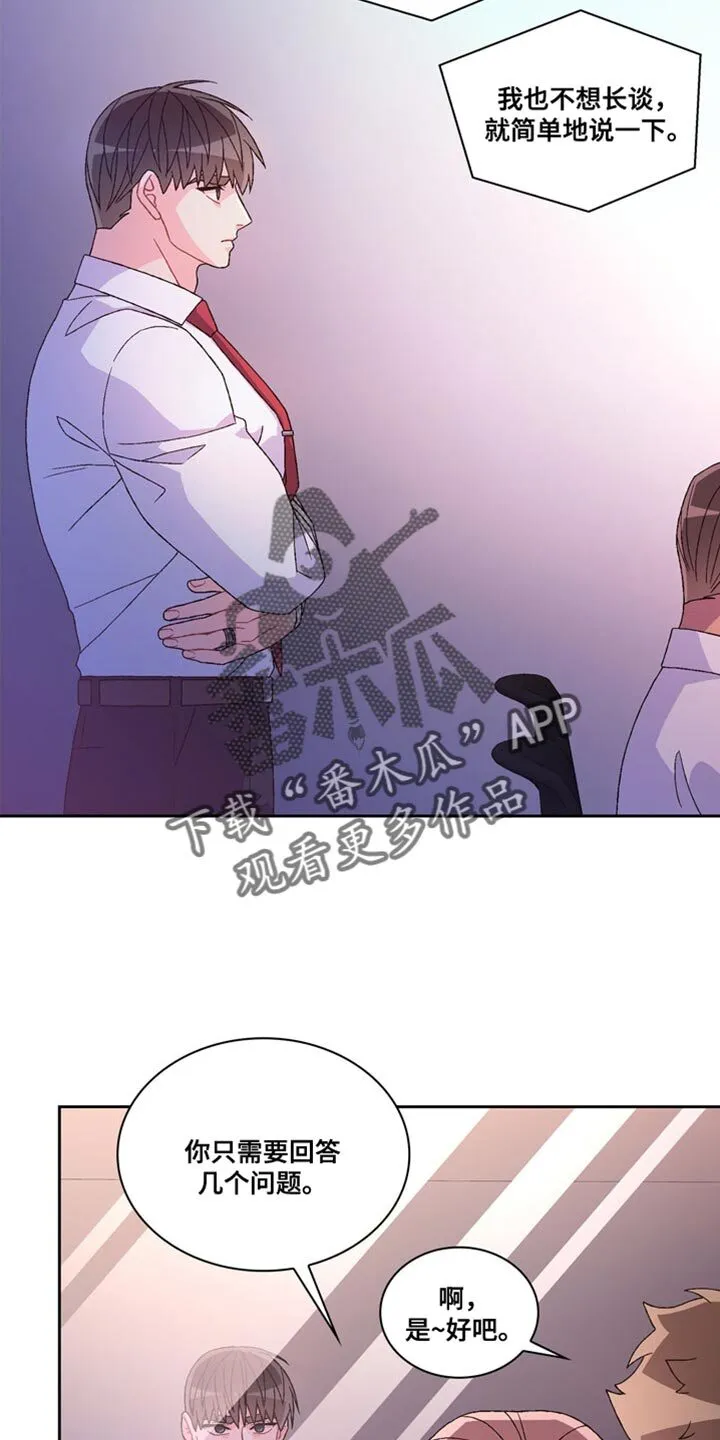 第229章：【第三季】你开心就好 第23页