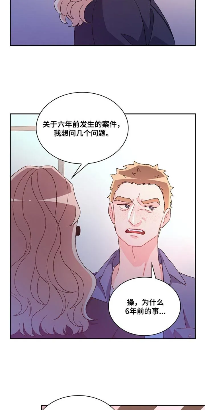 第230章：【第三季】我不放心 第4页
