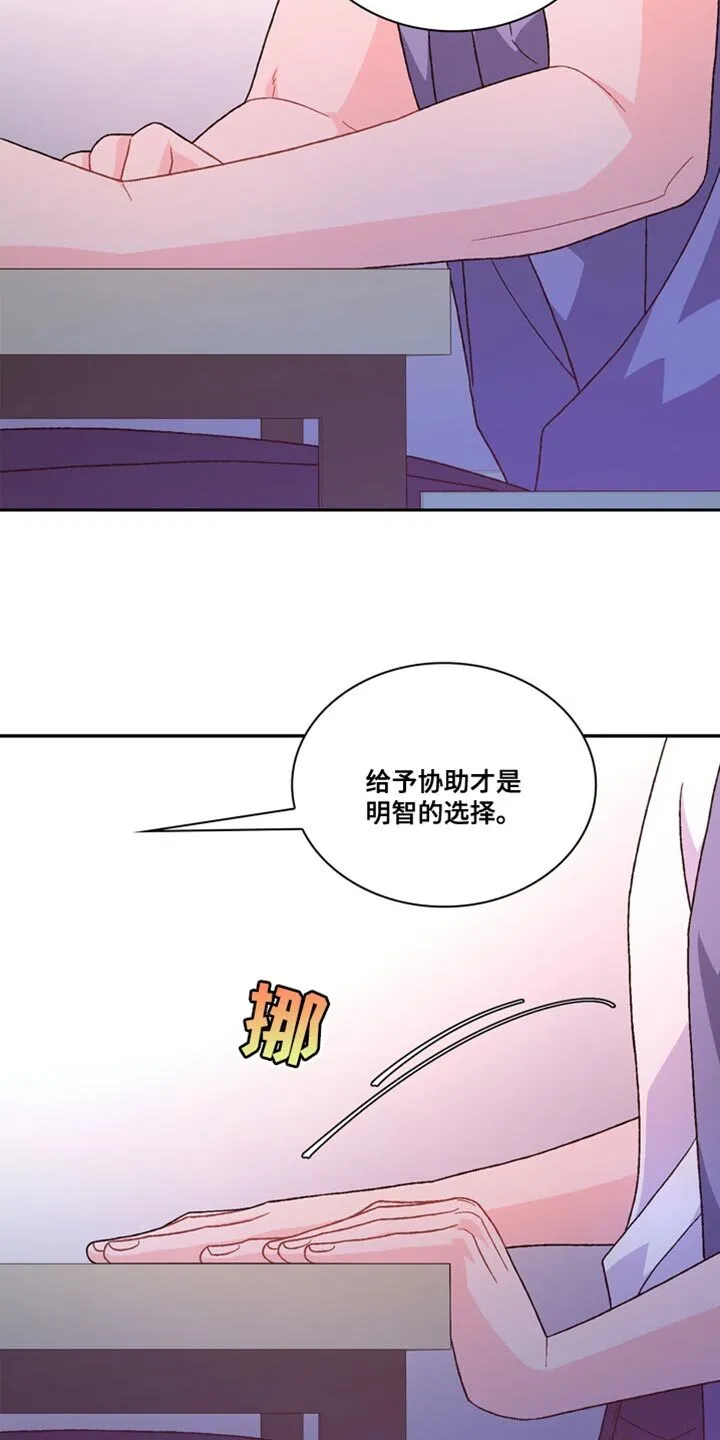 第230章：【第三季】我不放心 第10页