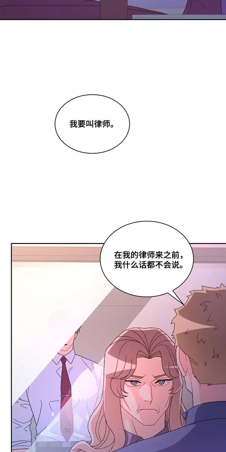 第230章：【第三季】我不放心 第11页