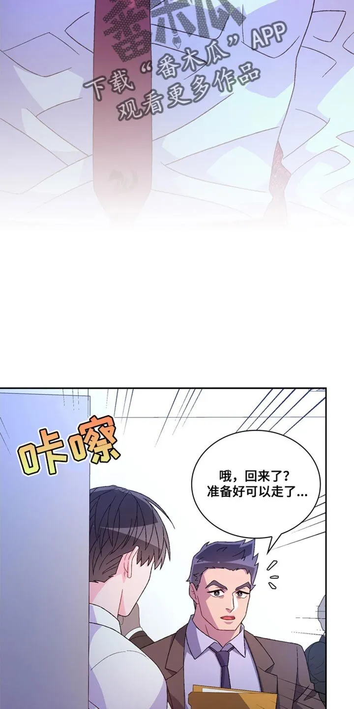 第230章：【第三季】我不放心 第13页