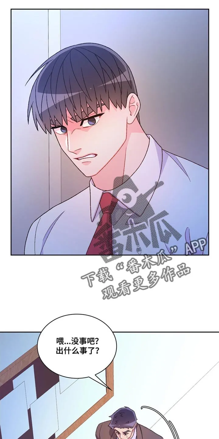 第230章：【第三季】我不放心 第15页