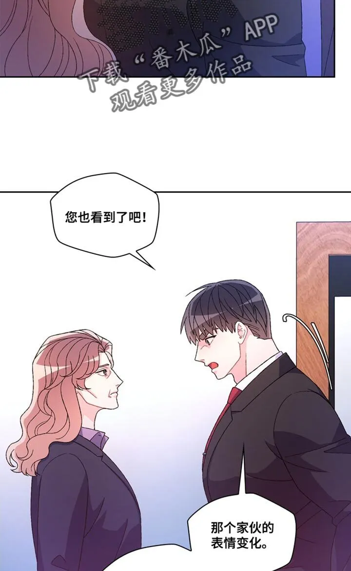 第230章：【第三季】我不放心 第18页