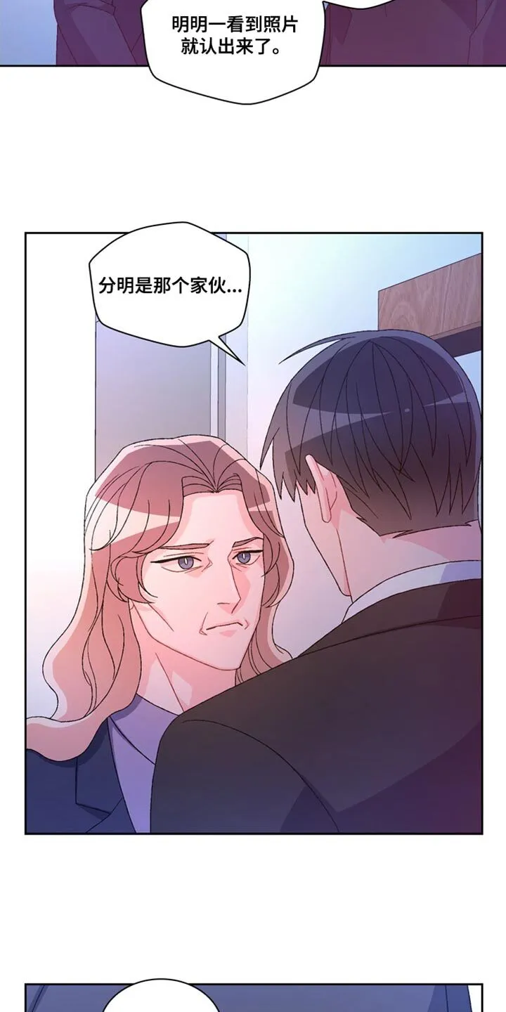 第230章：【第三季】我不放心 第19页