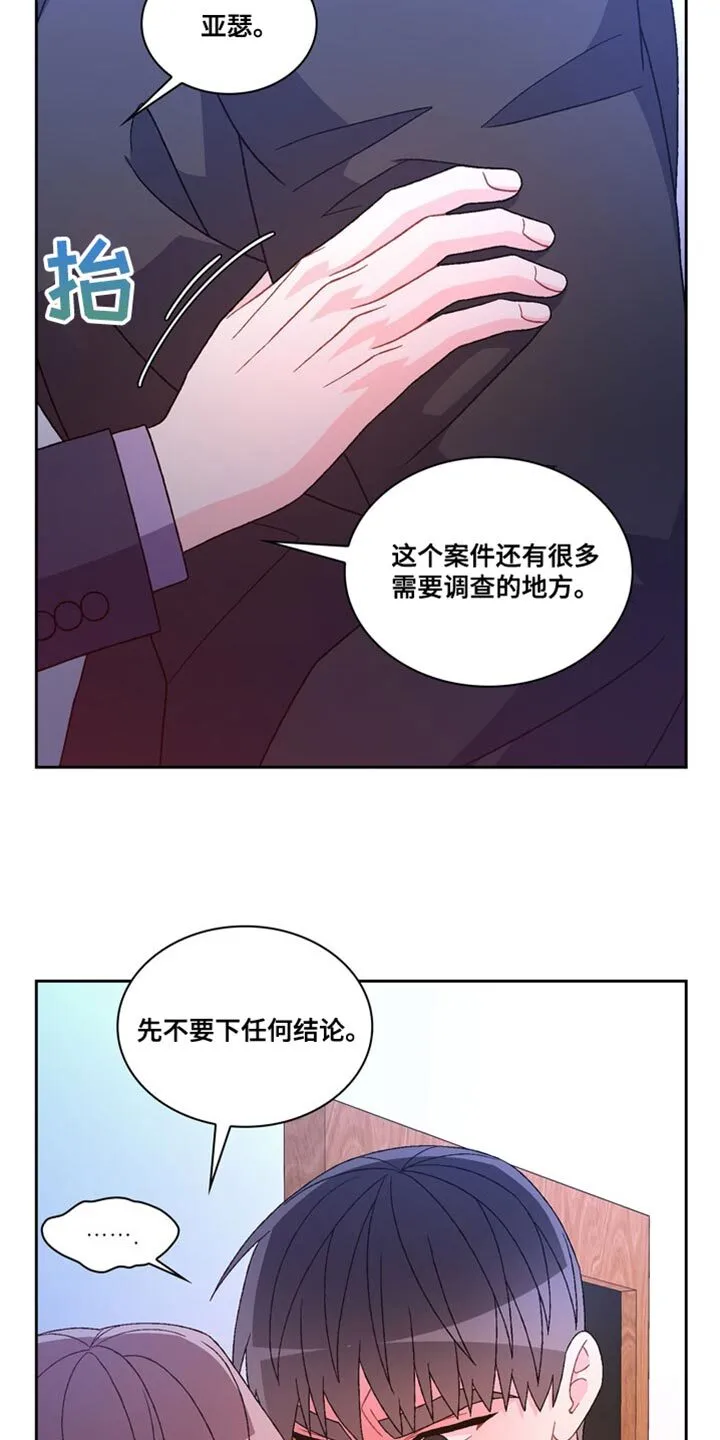 第230章：【第三季】我不放心 第20页